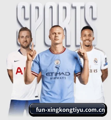 星空体育在线围绕看球场景设计的核心服务（Xingkong）